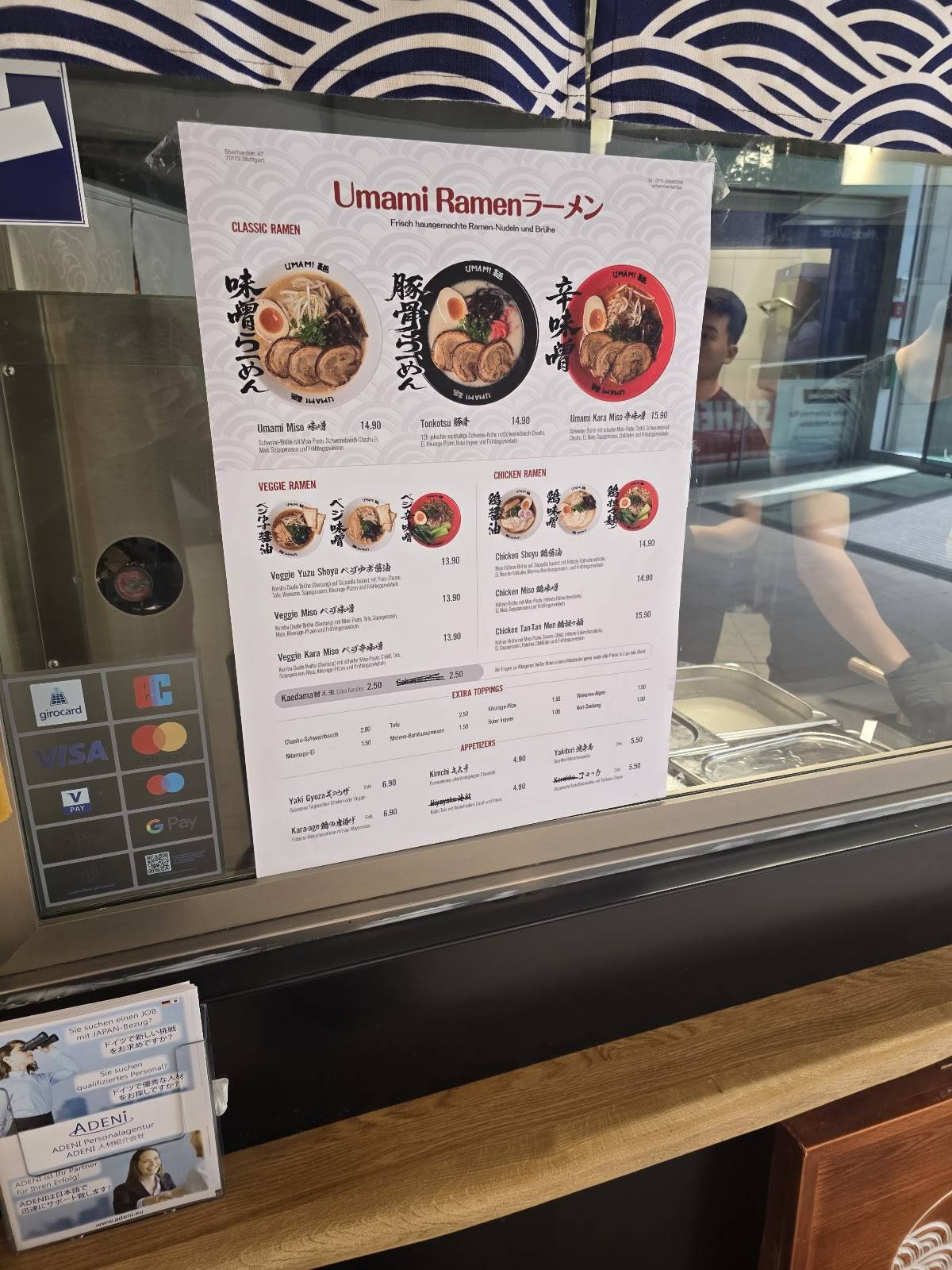 Umami меню