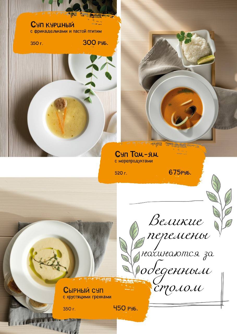 Ура! меню