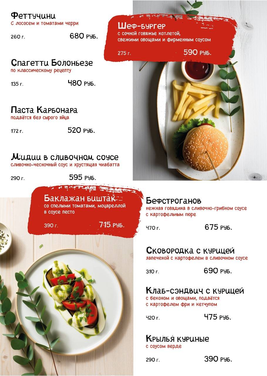 Ура! меню