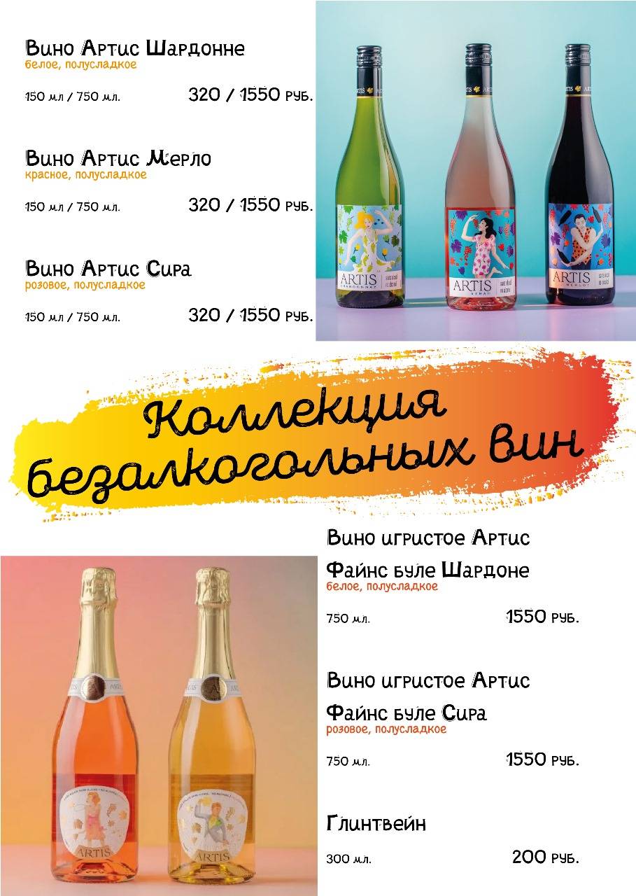 Ура! меню
