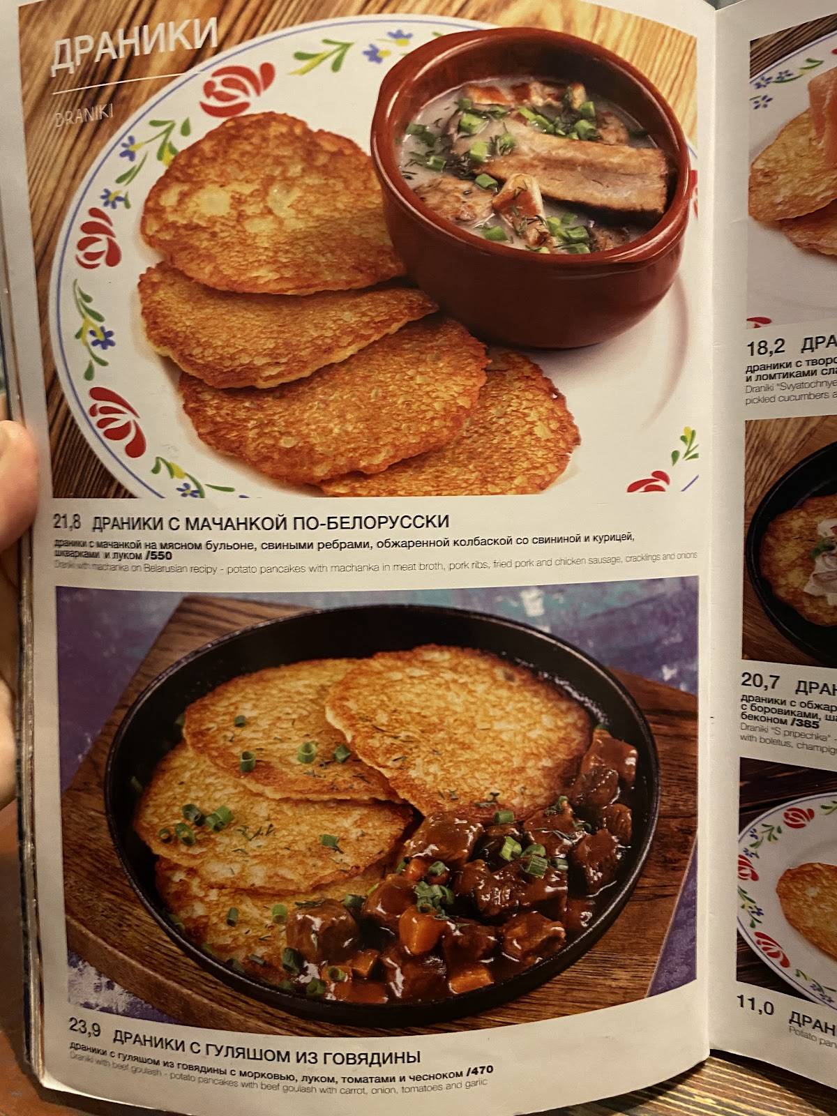 Васильки меню