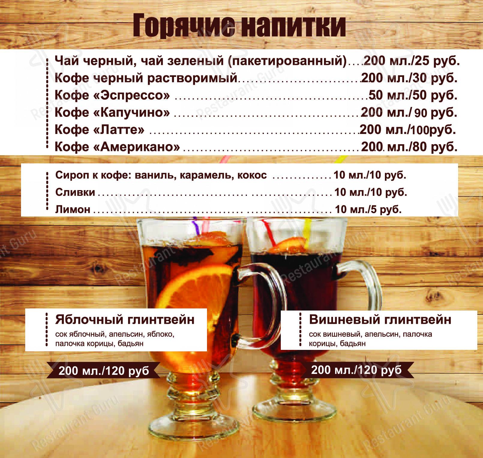 Взгляните на меню Пиццерия