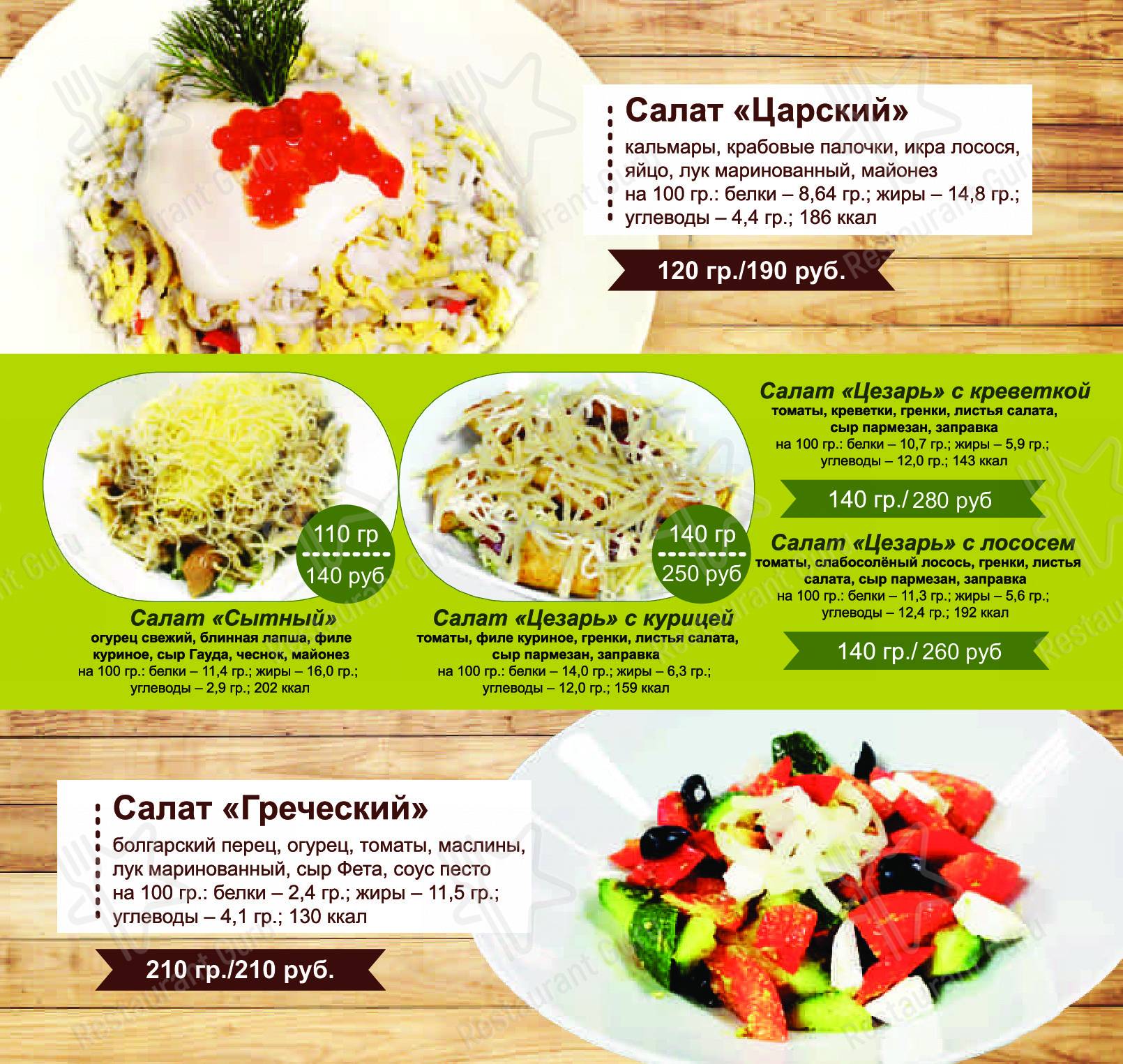 Меню кафе Пиццерия