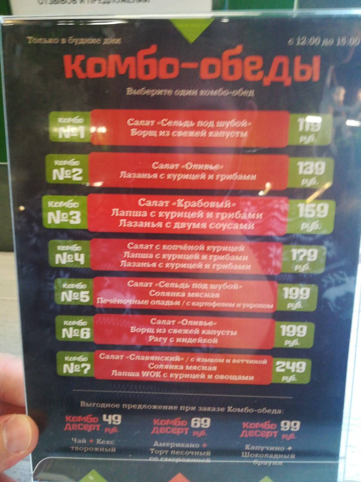 Вермишель меню