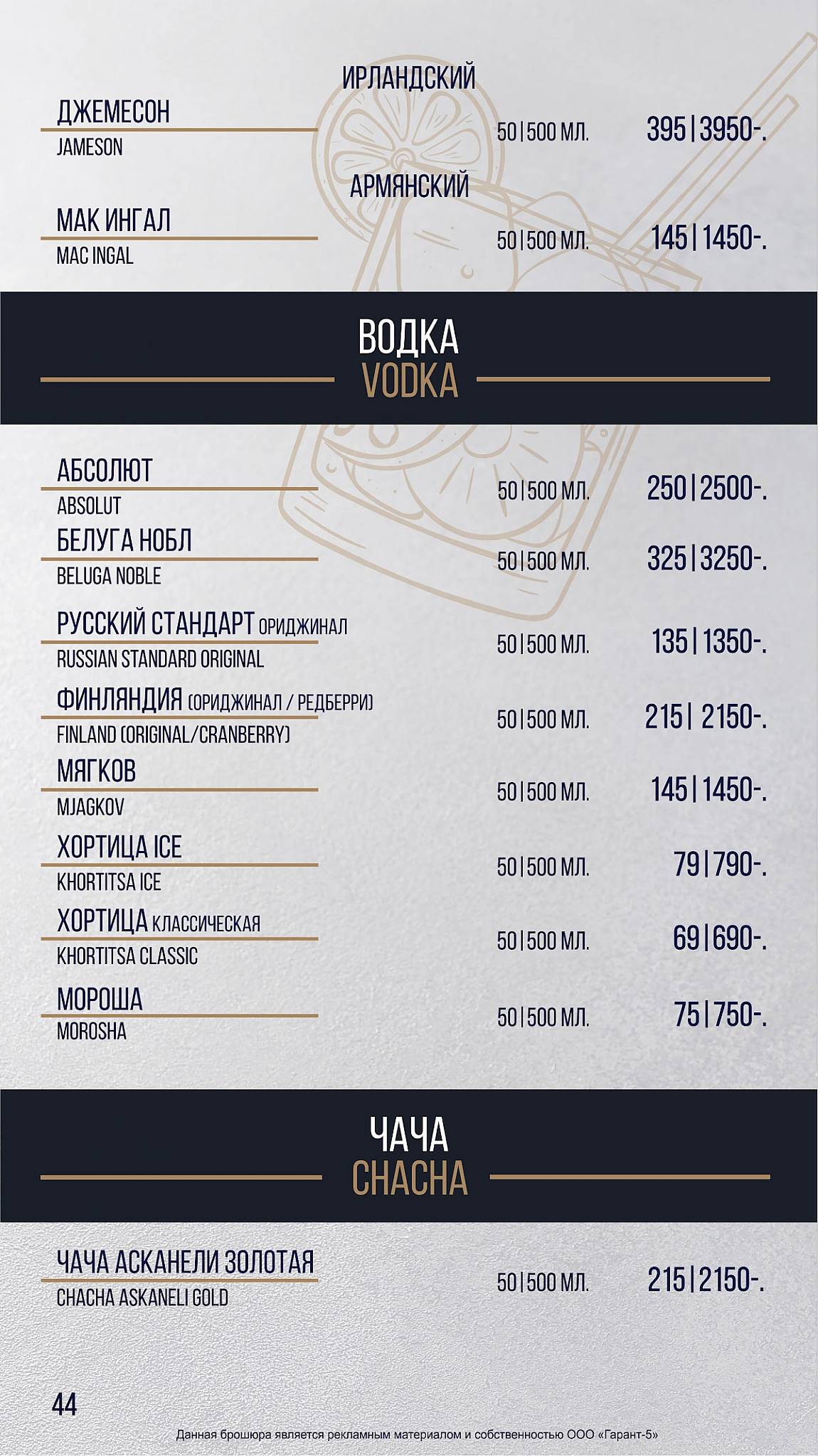 Версаль меню