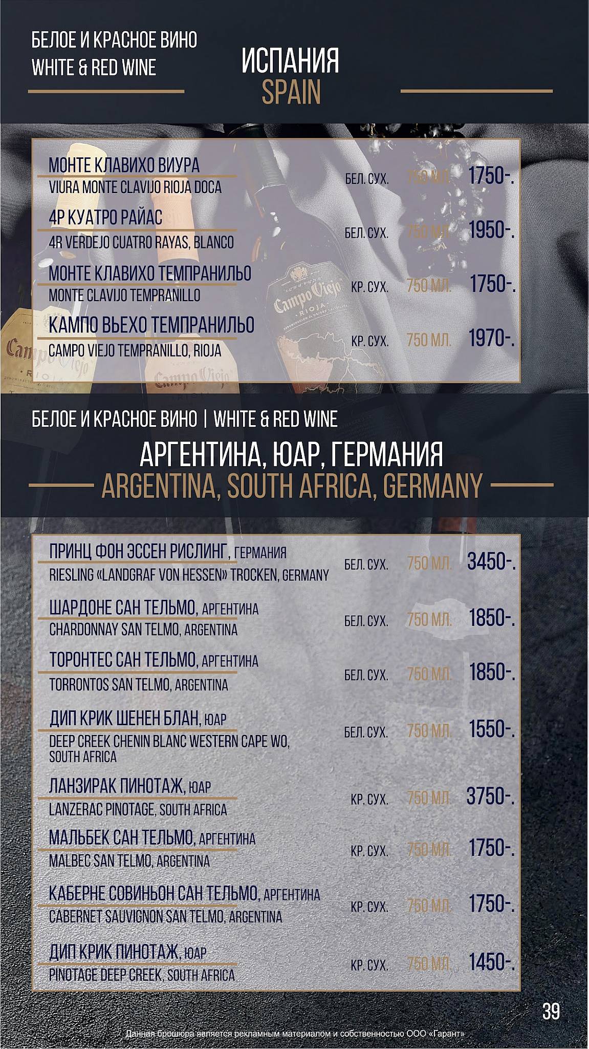 Версаль меню