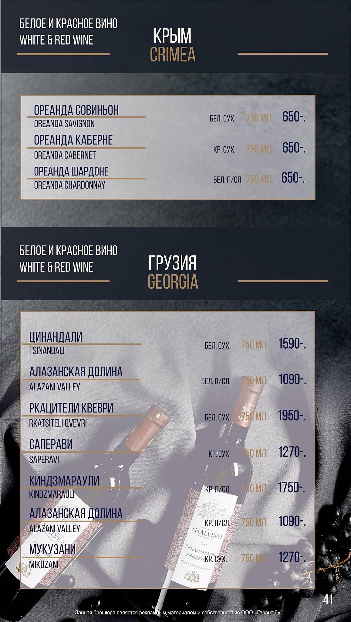 Версаль меню