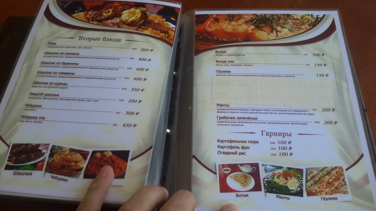Ветан меню
