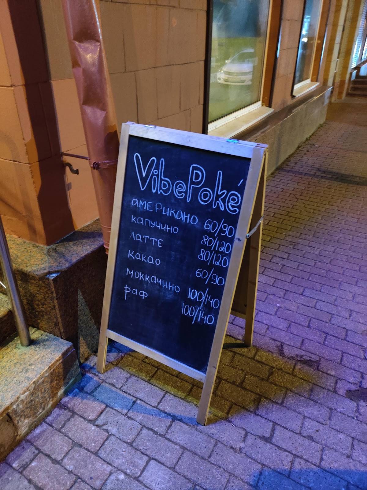 Vibe Poke меню