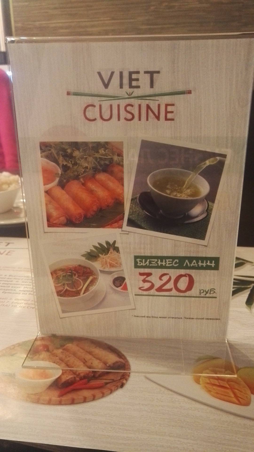 Viet Cuisine меню
