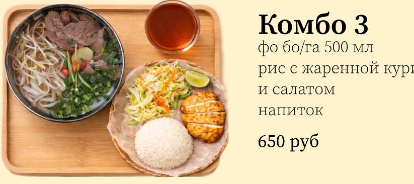 Вьетнамская и Тайская кухня меню