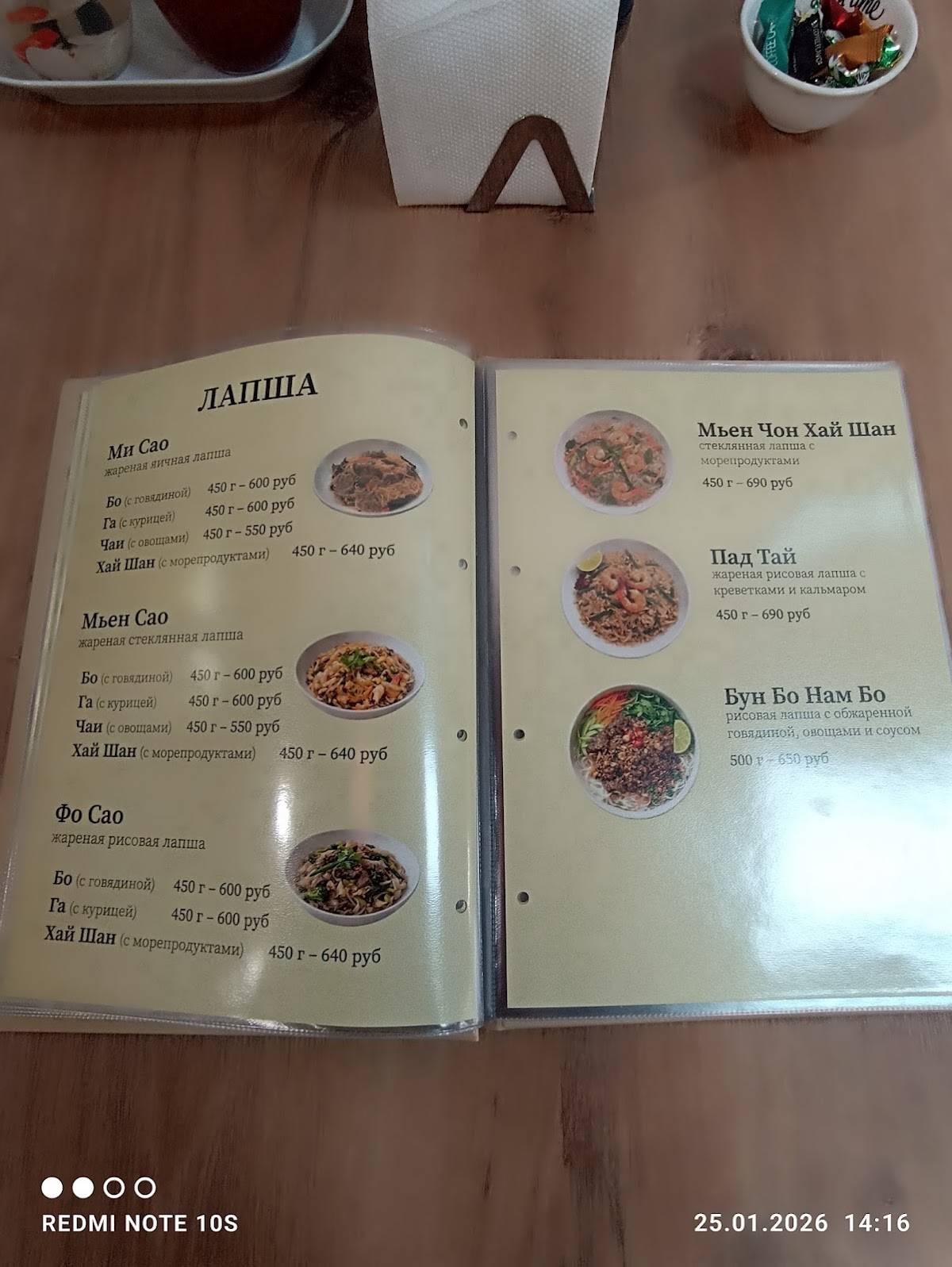 Вьетнамская и Тайская кухня меню