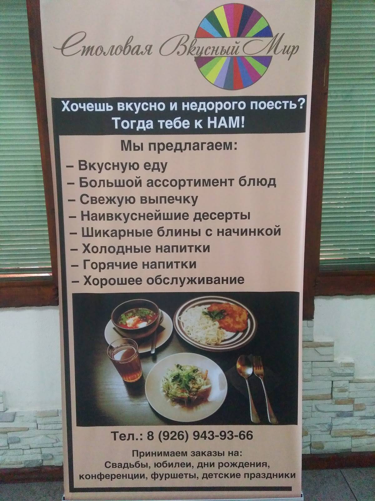 Винегрет меню