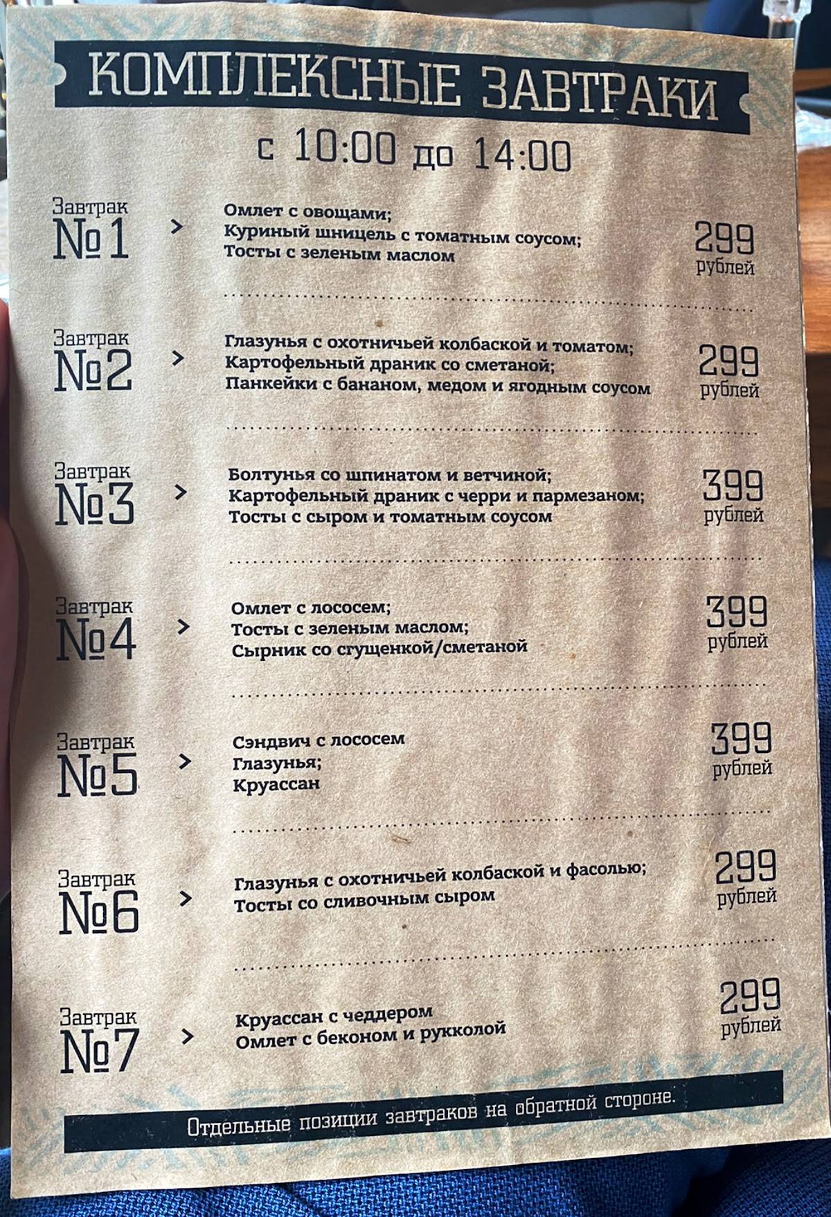 Вино & Кухня меню