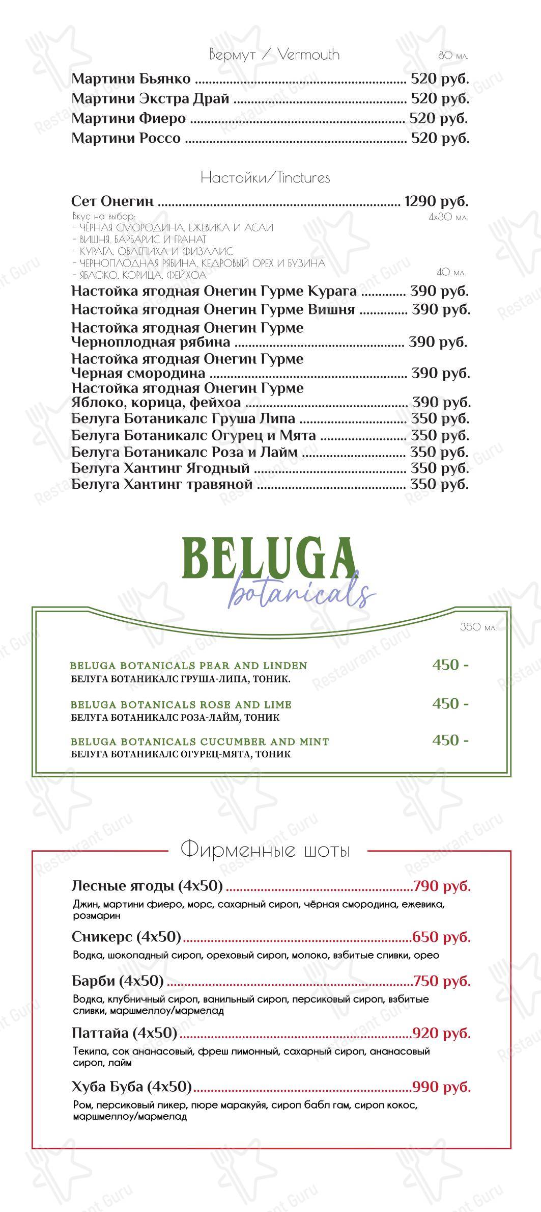 Меню ресторана Viva Roma - Lunch Menu