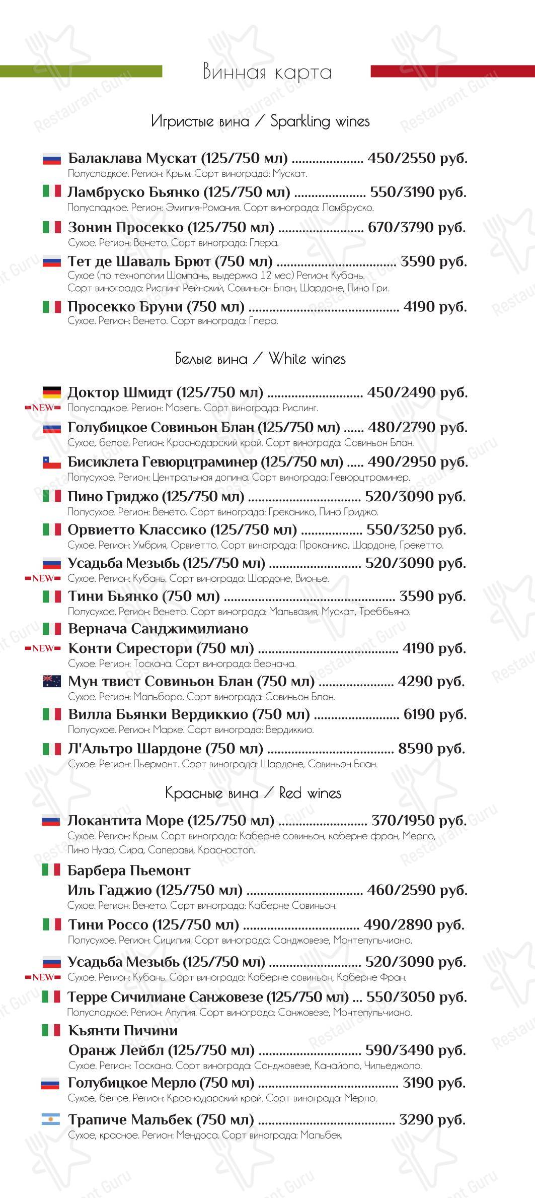 Lunch Menu ресторана Viva Roma в Schyolkovo