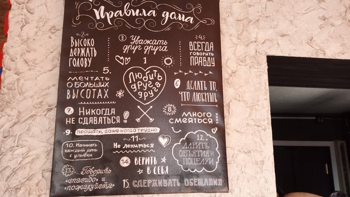 Вкусный Дом меню