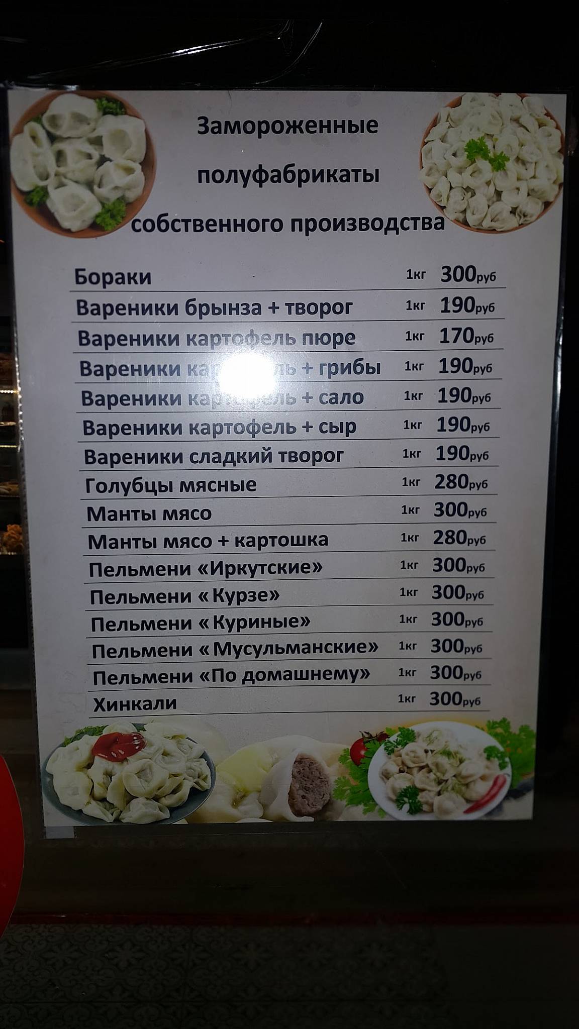 Волшебница меню