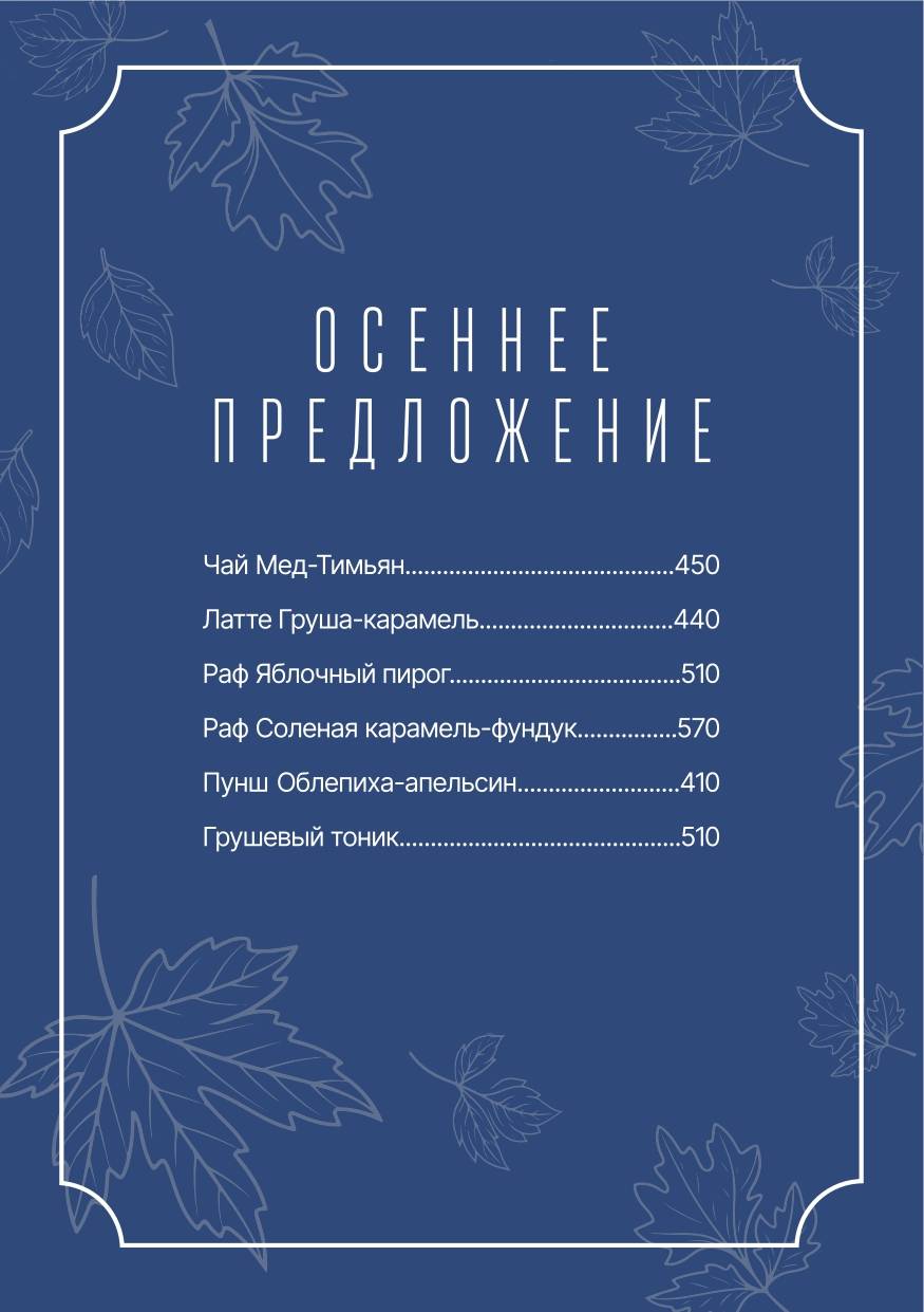 Черника меню