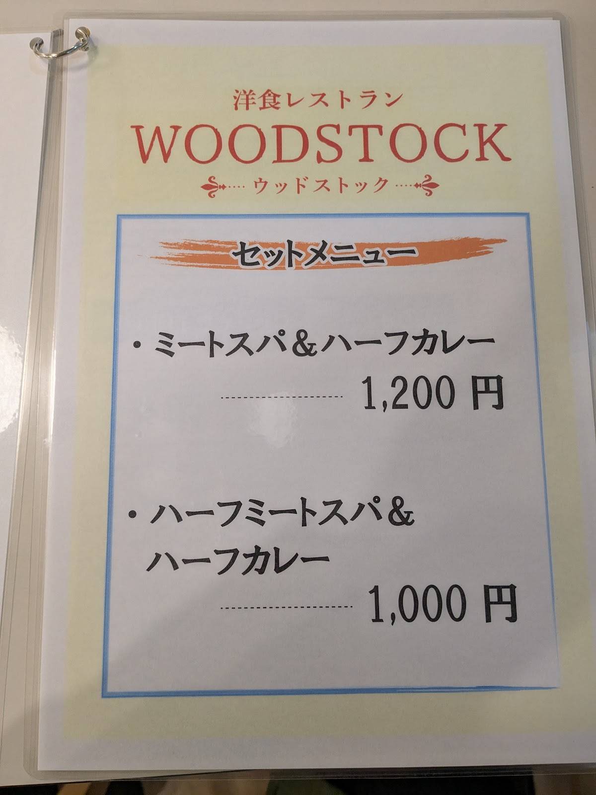 WOODSTOCK меню