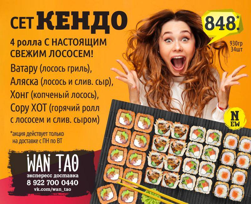 Wan Tao ramen & noodles bar меню
