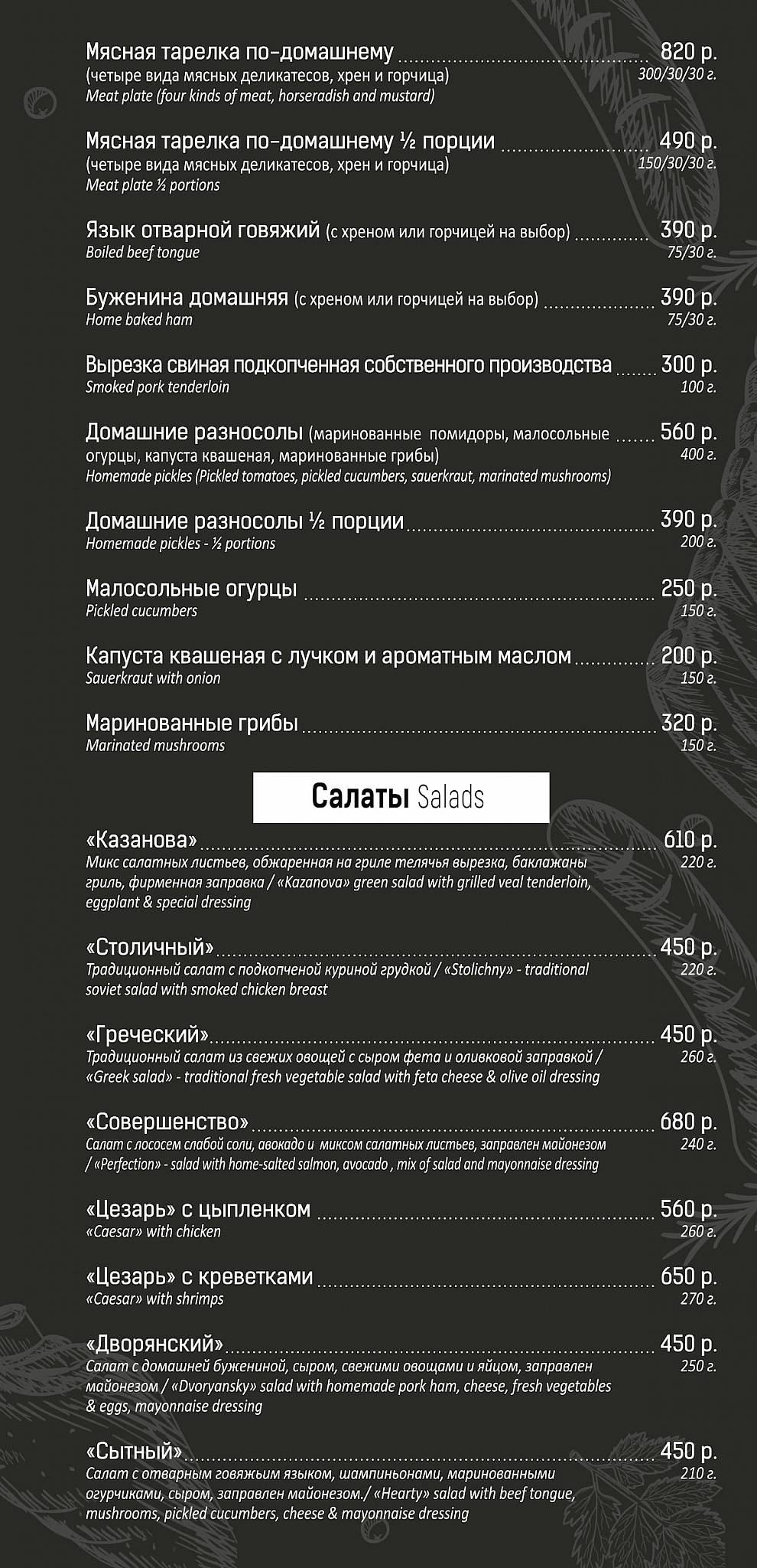 Варштайнер Форум меню