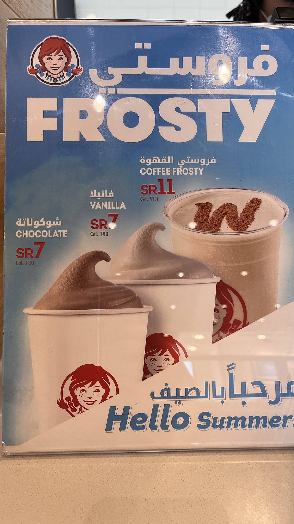 Wendy's ونديز Al Munsiyah (Dammam Highway 2) меню