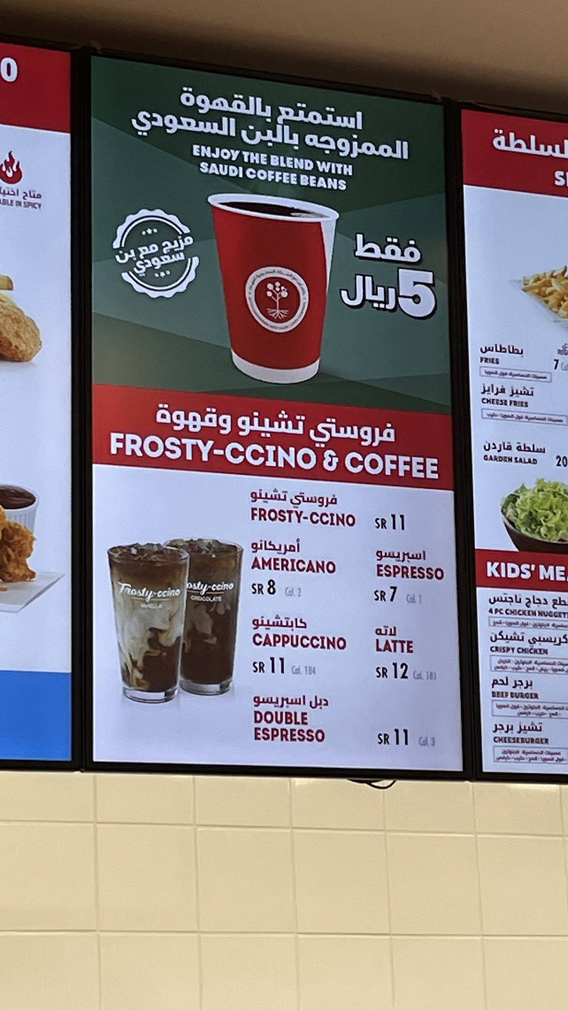 Wendy's ونديز Al Munsiyah (Dammam Highway 2) меню