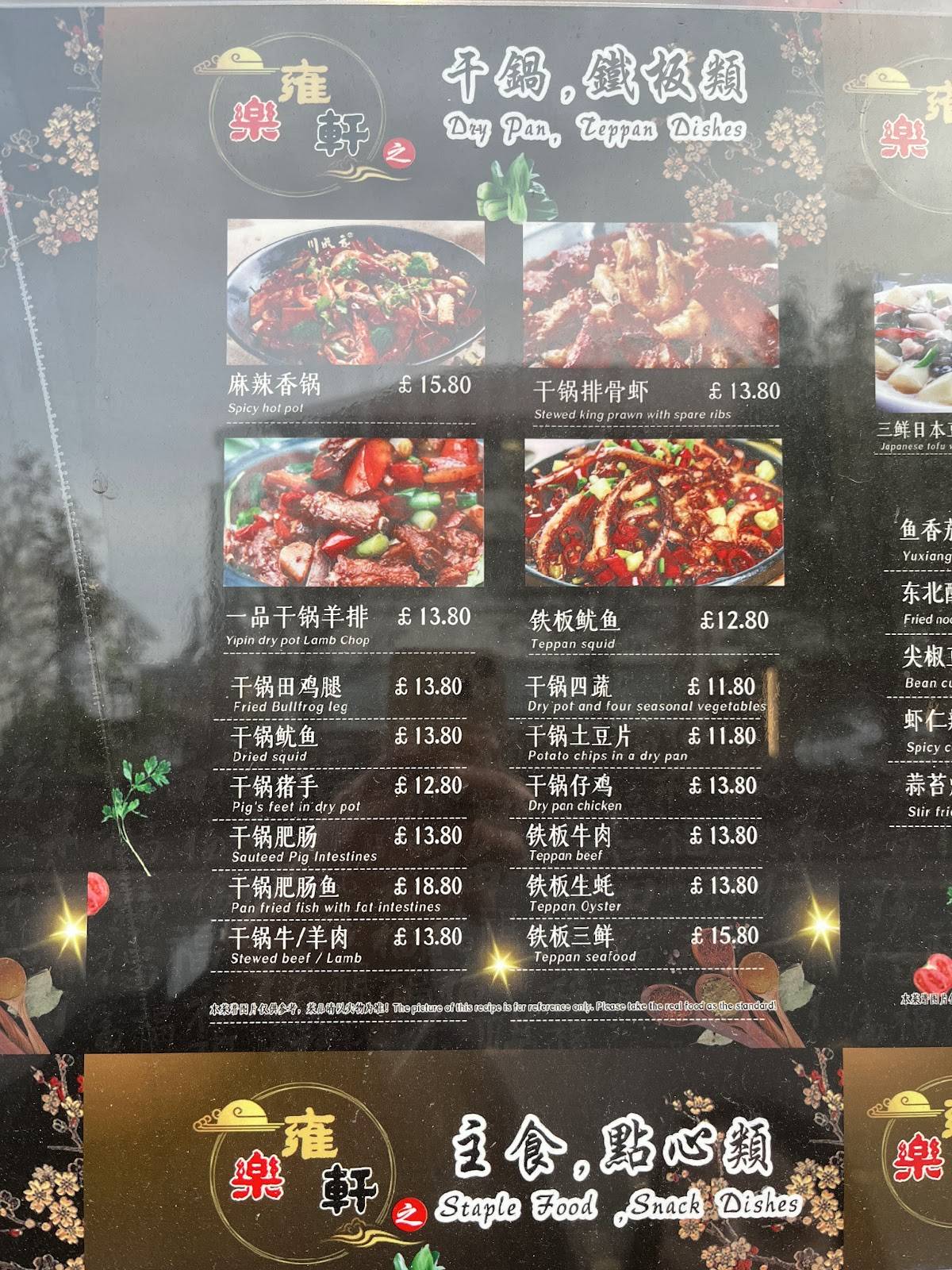 Wing Sing Inn меню