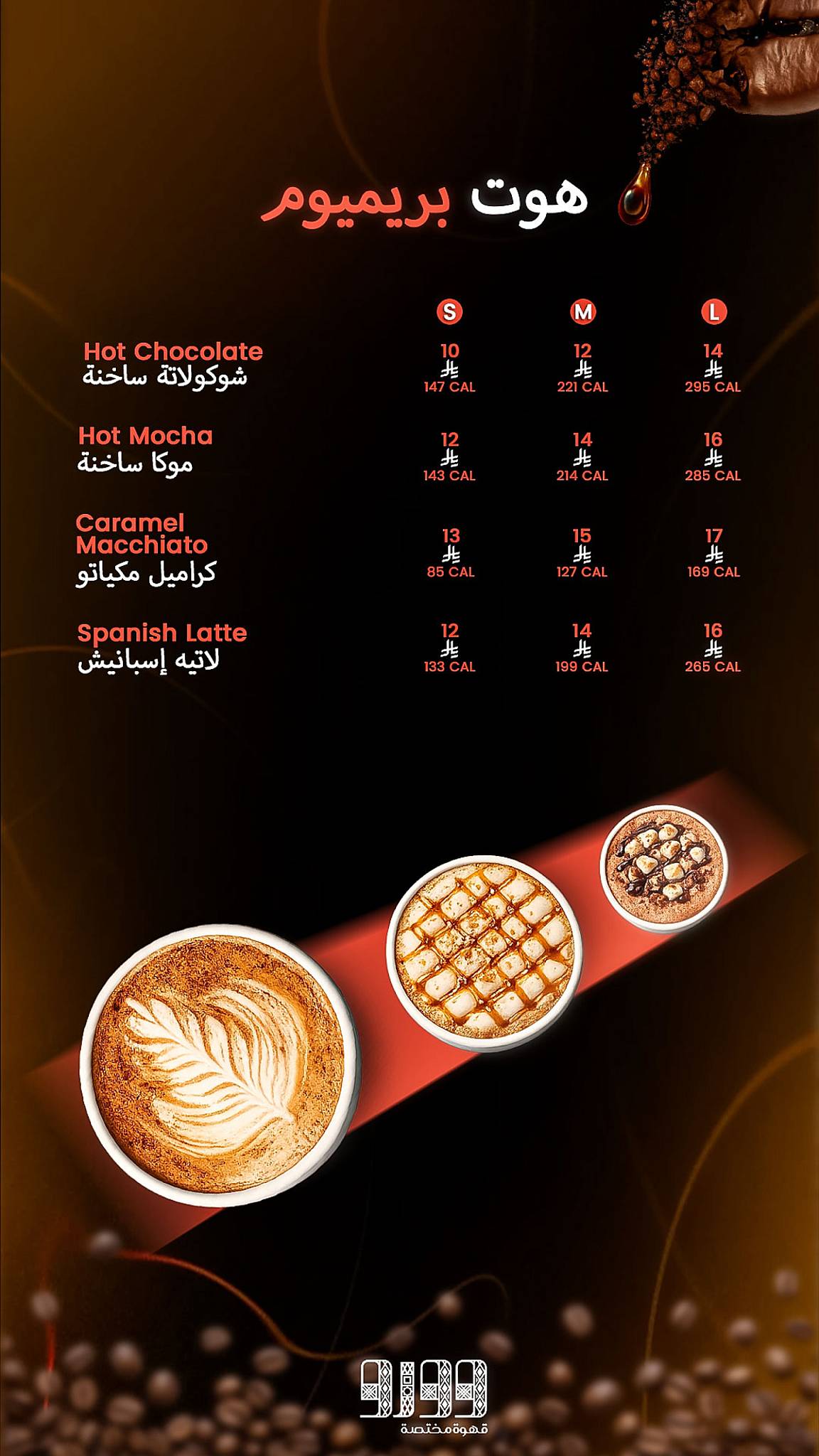 Woro Coffee & Chapter меню