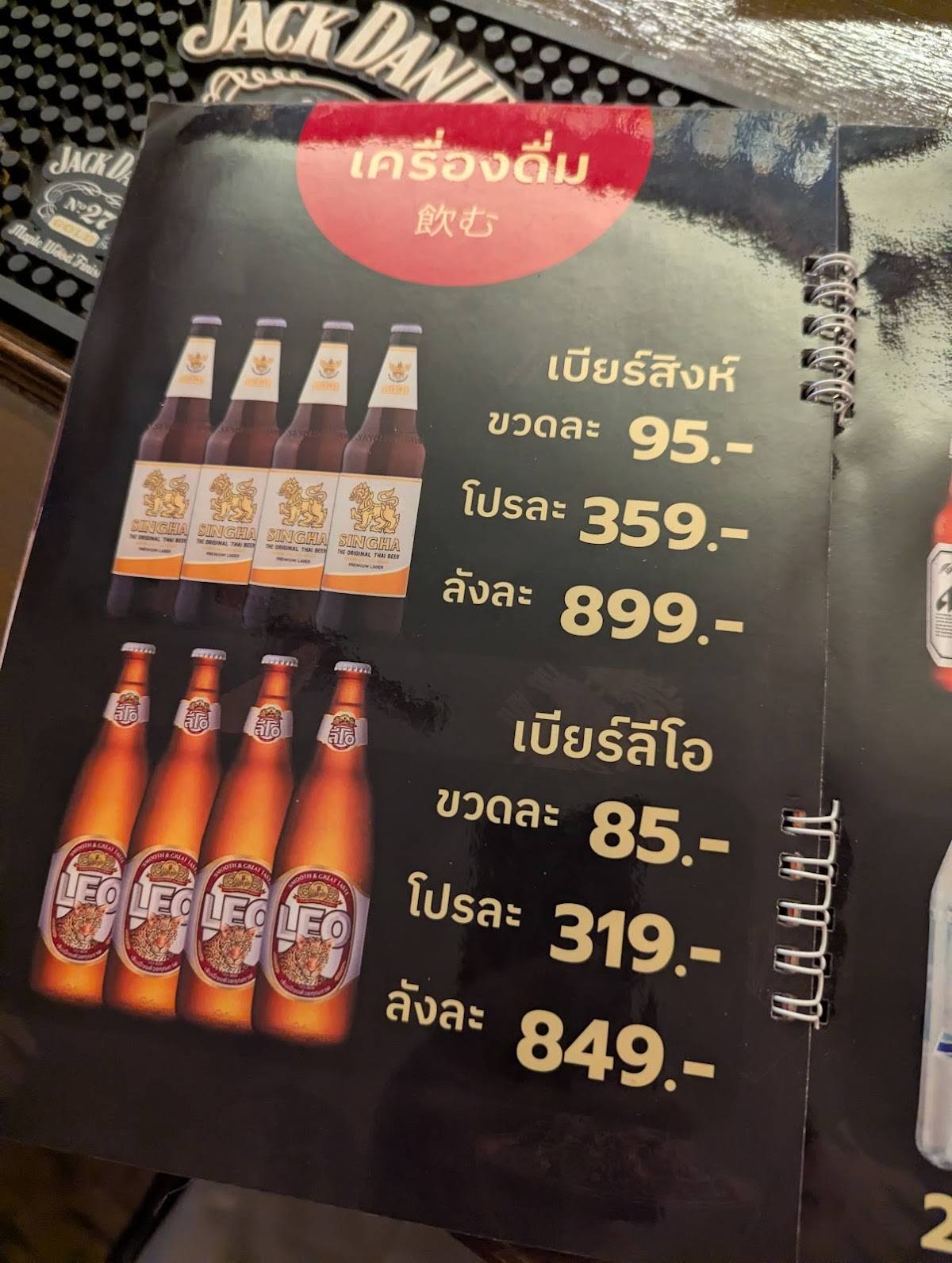 YANKEE BAR меню