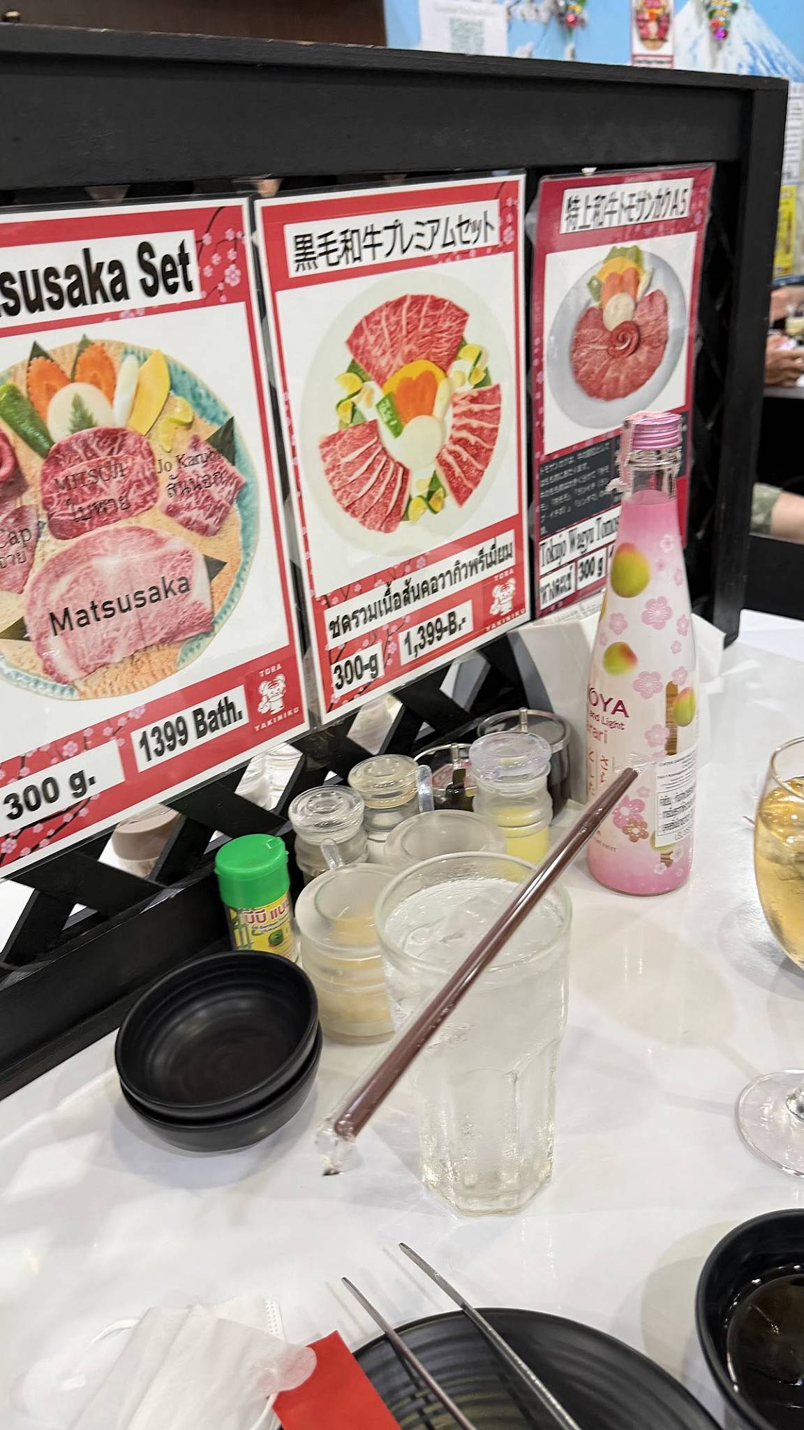 Yakiniku Tora меню