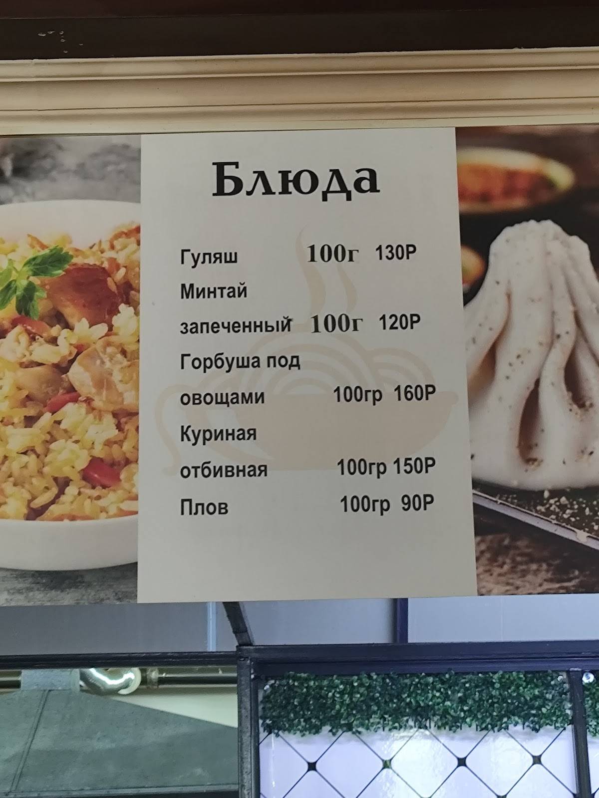 Ялта-мм меню