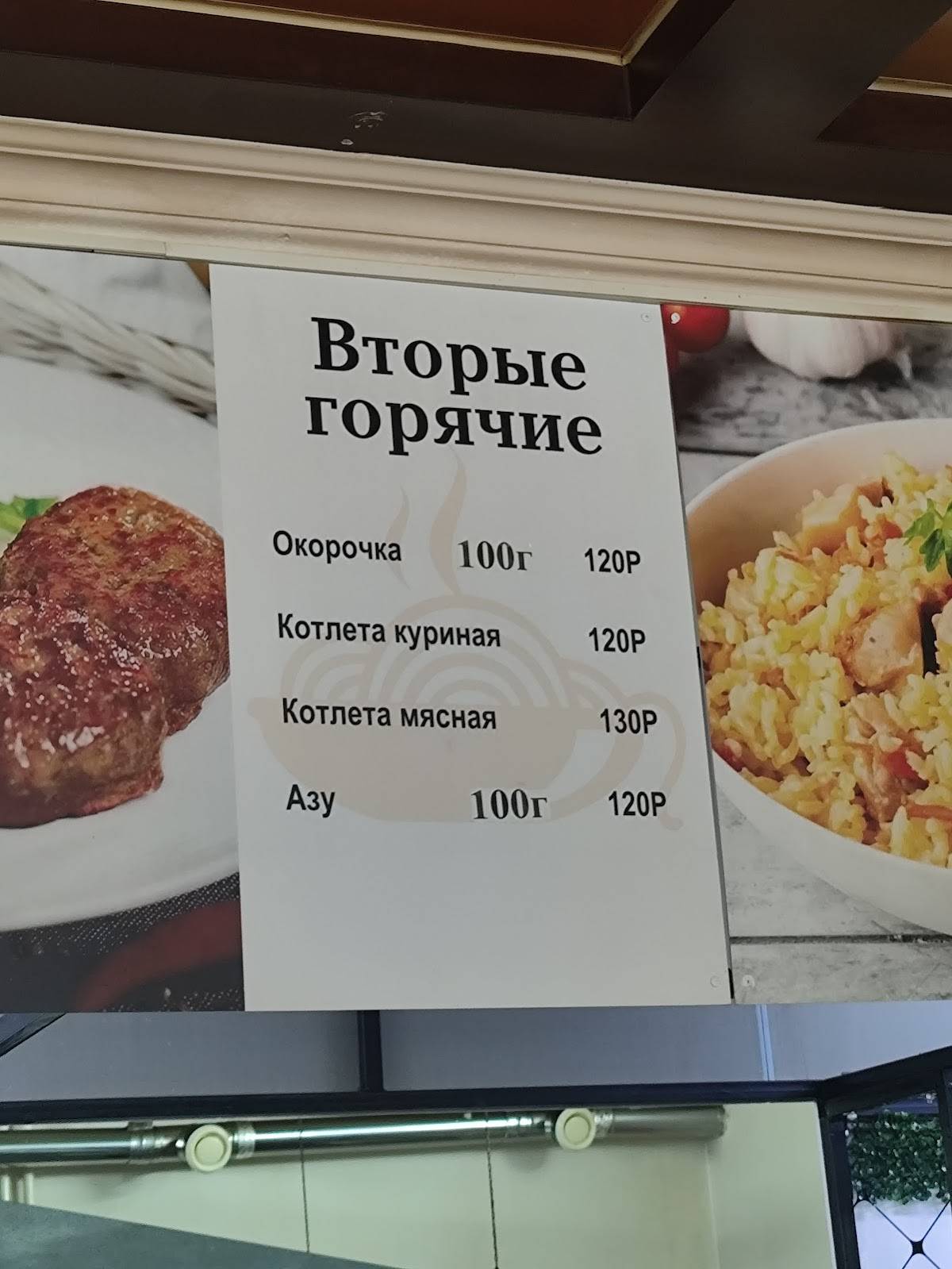 Ялта-мм меню