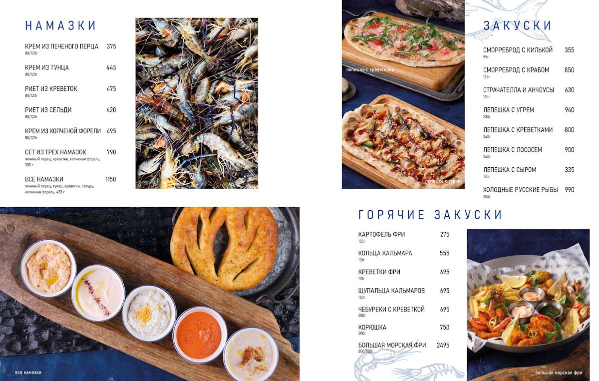 Custo Fish Bar меню