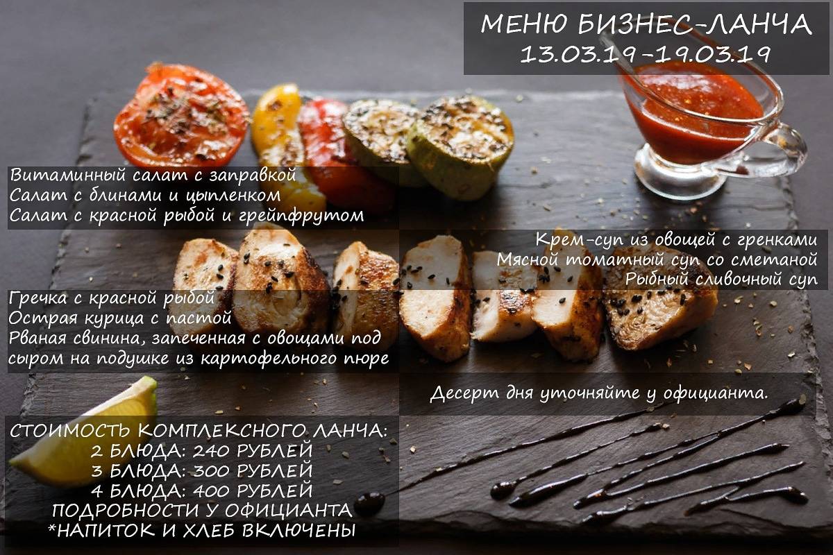 Эмеральд меню