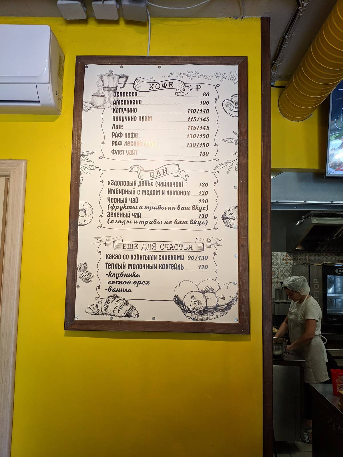 Yellowcafe.ru меню