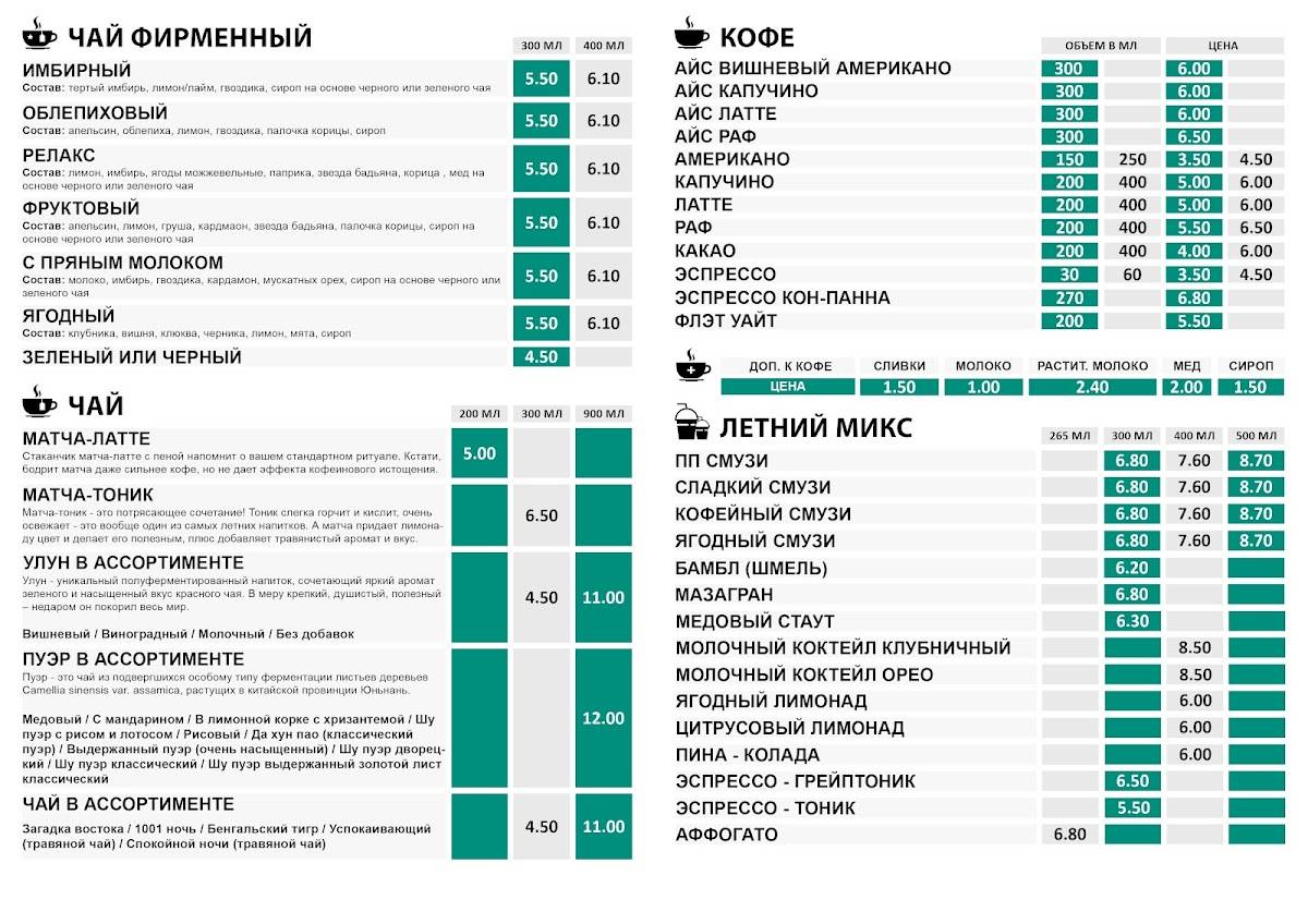 You Coffee меню