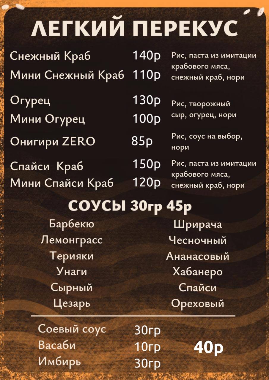 Рисмикс меню