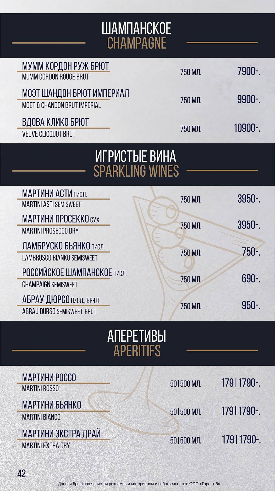 Версаль меню