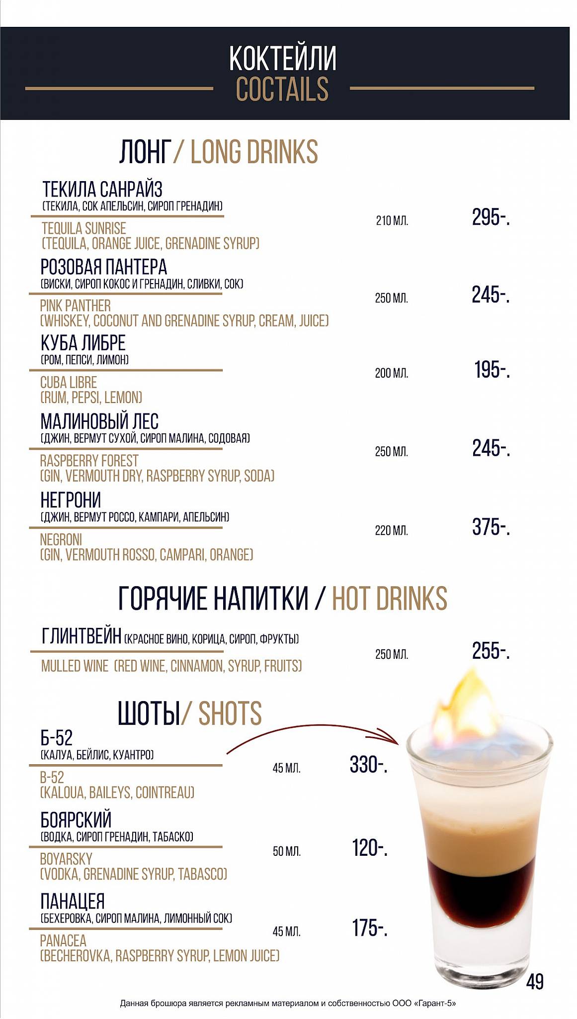 Версаль меню