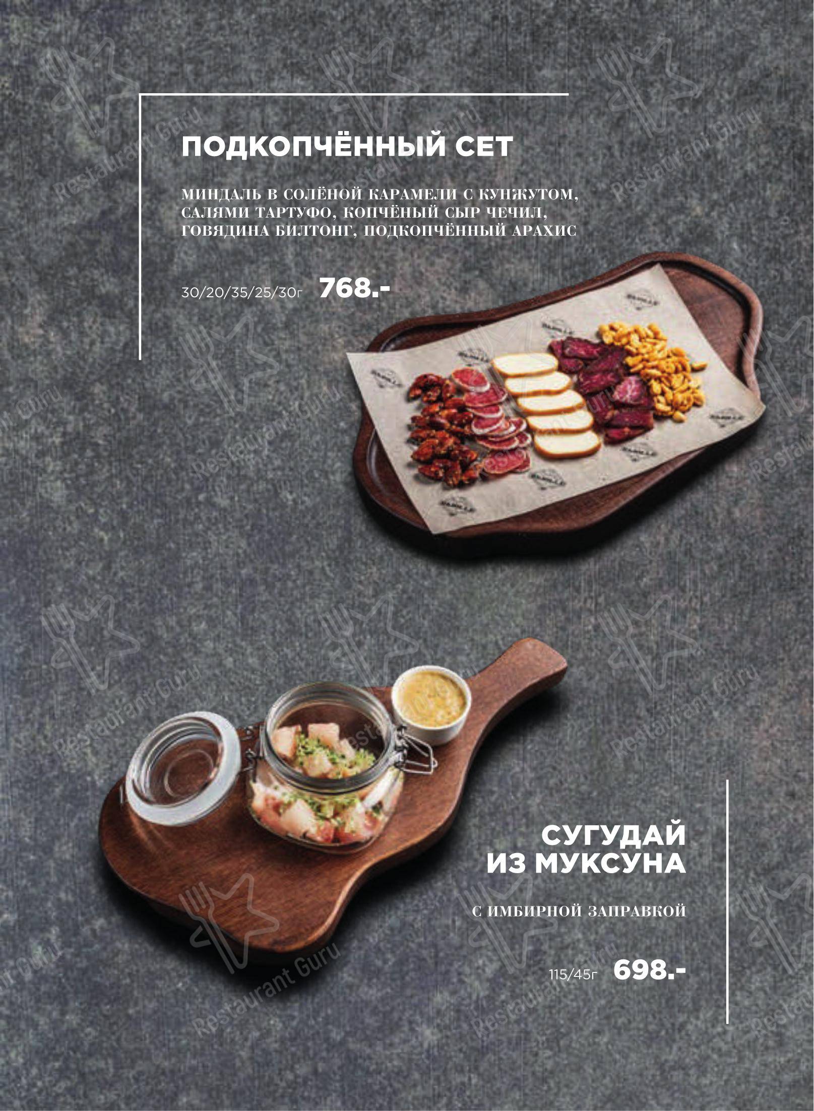 Залечь на ДНО в Брюгге в Красноярске - 菜单
