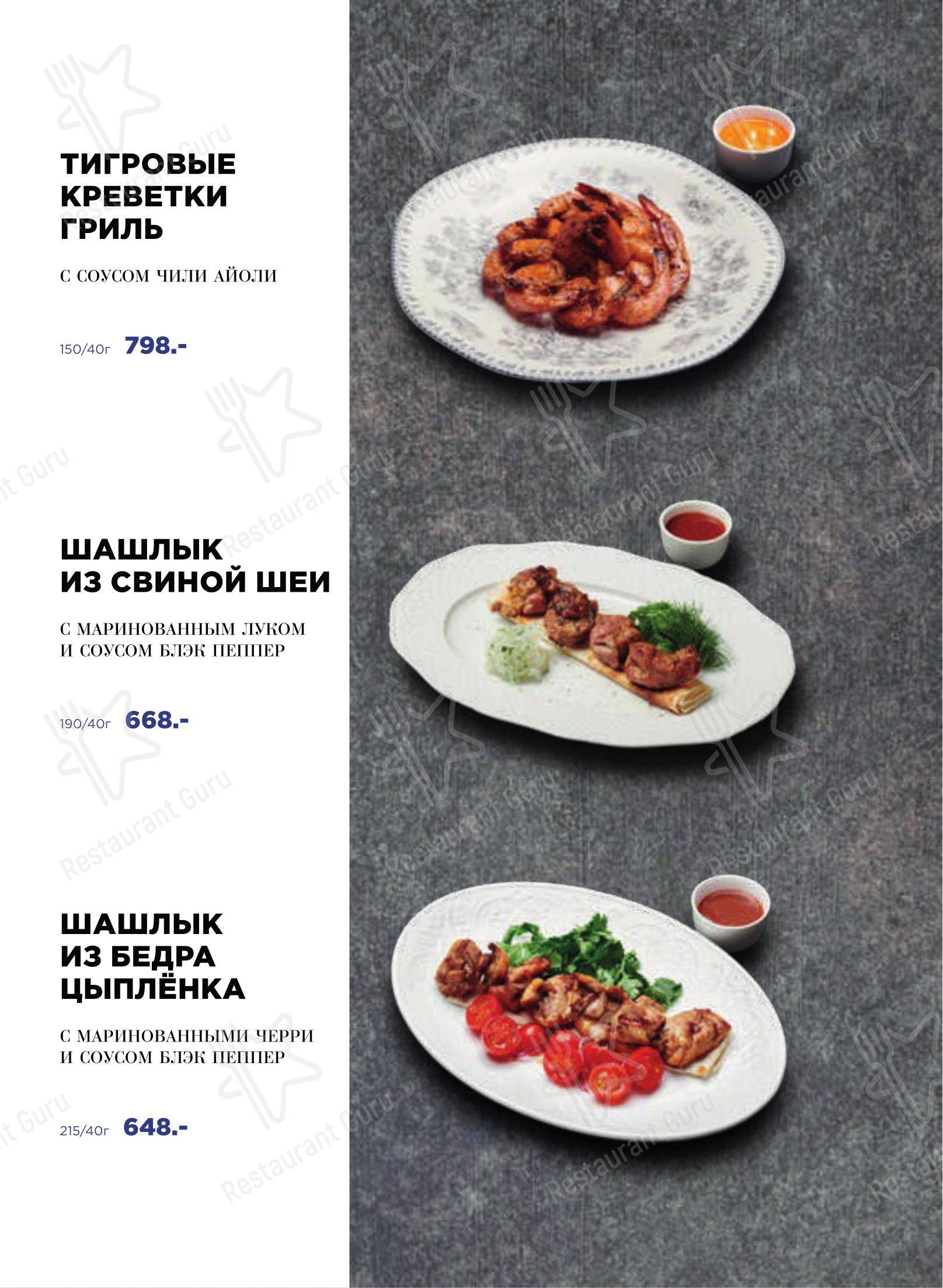 菜单 паба и бара Залечь на ДНО в Брюгге в Красноярске
