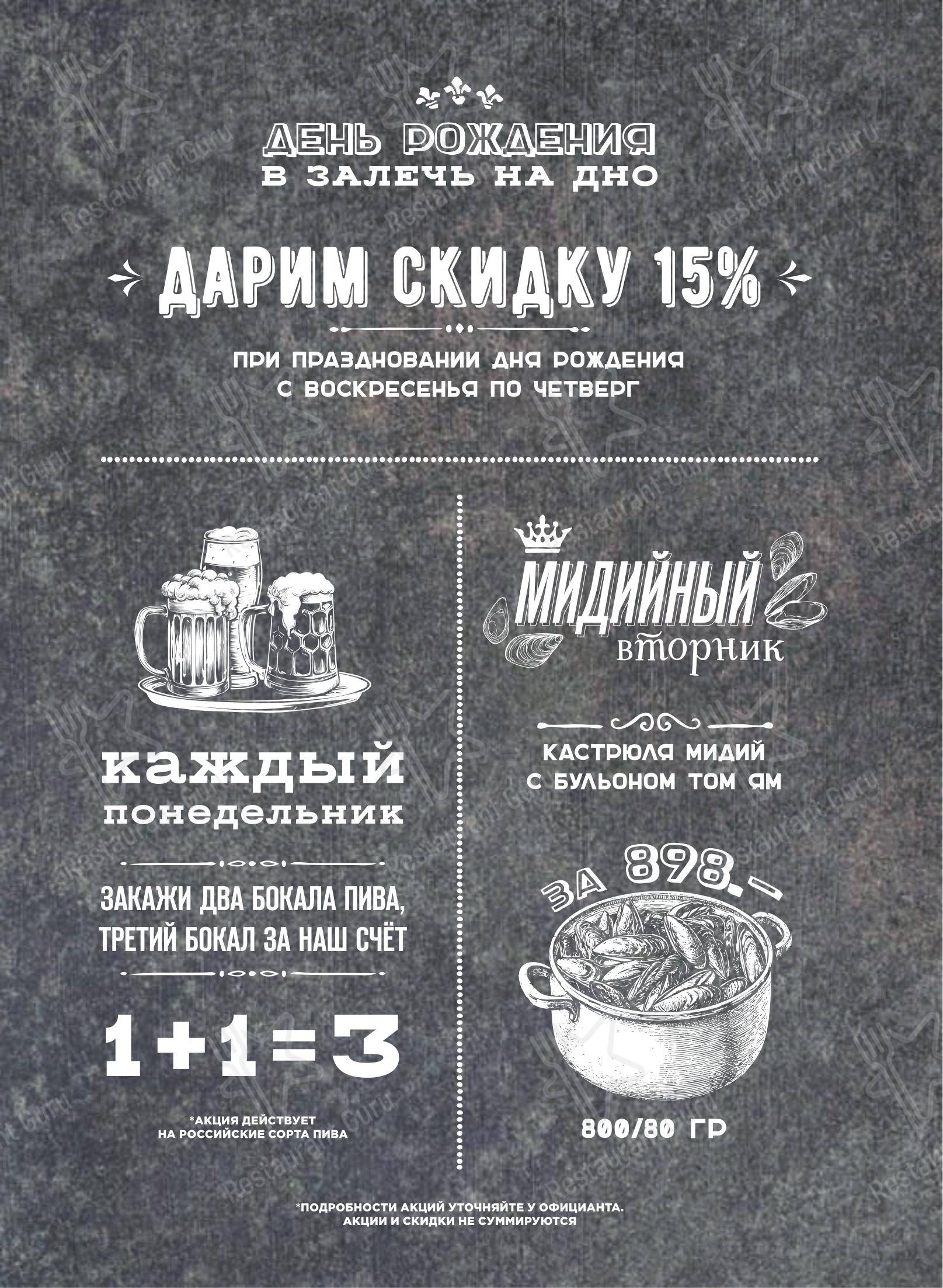 Залечь на ДНО в Брюгге в Красноярске - 菜单
