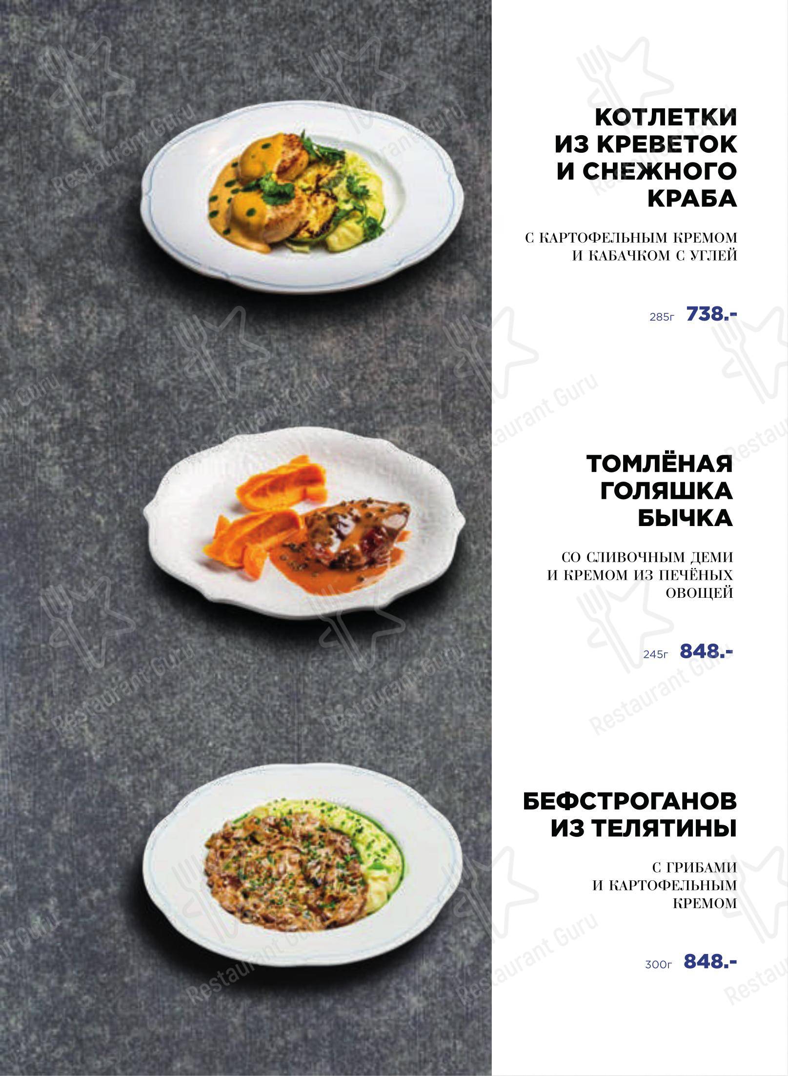 菜单 паба и бара Залечь на ДНО в Брюгге в Красноярске