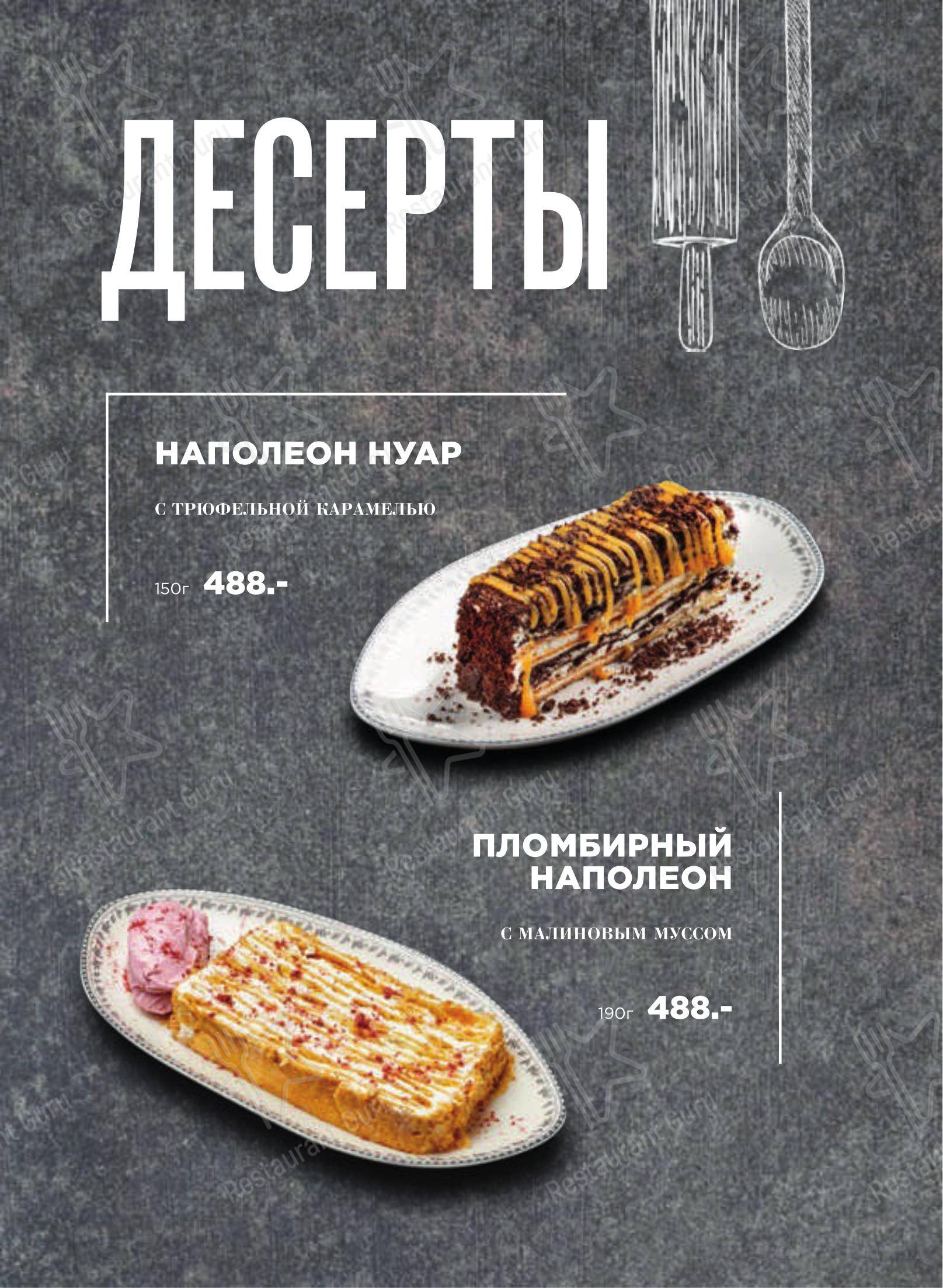 Залечь на ДНО в Брюгге в Красноярске - 菜单