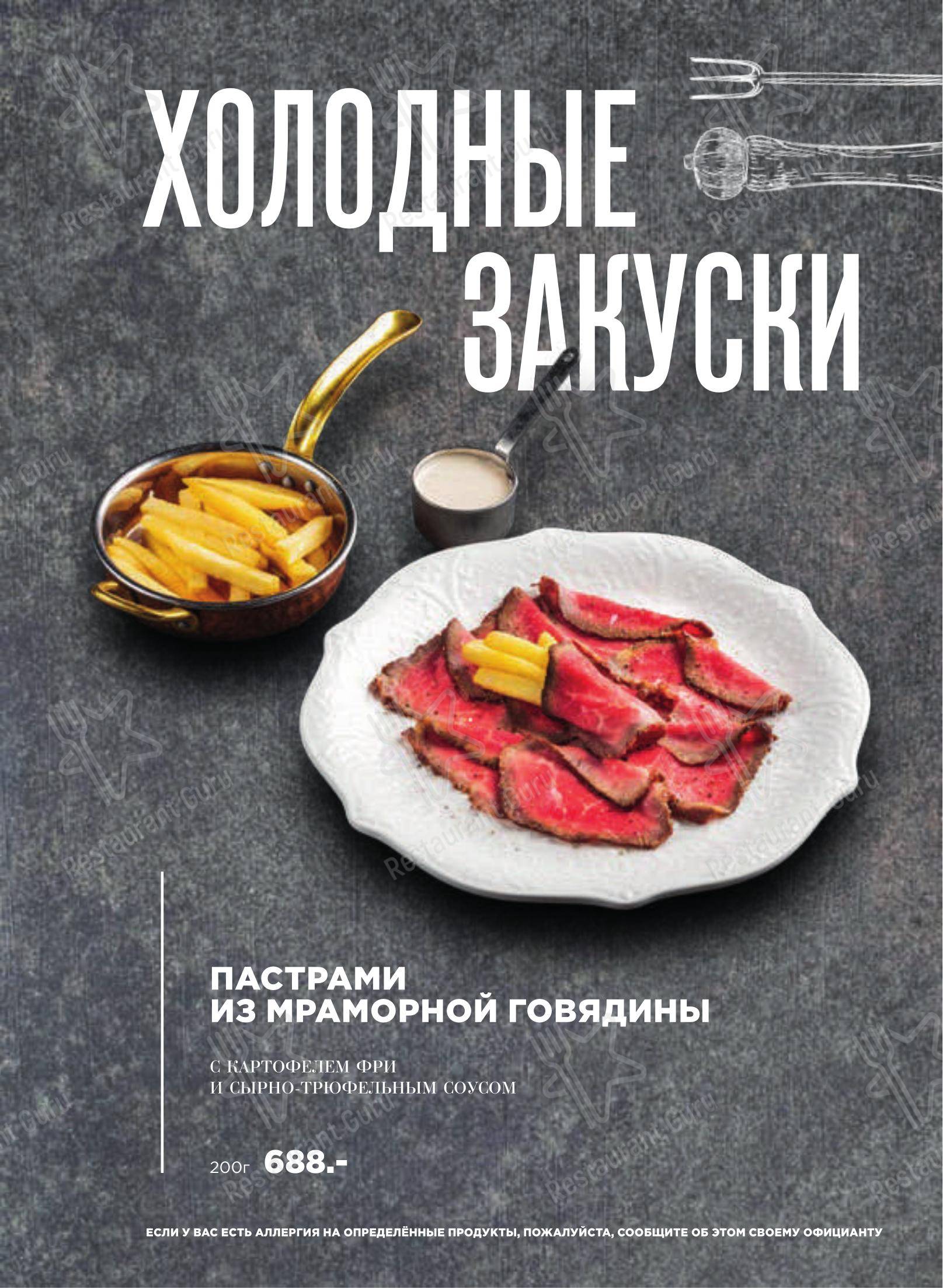 菜单 паба и бара Залечь на ДНО в Брюгге в Красноярске