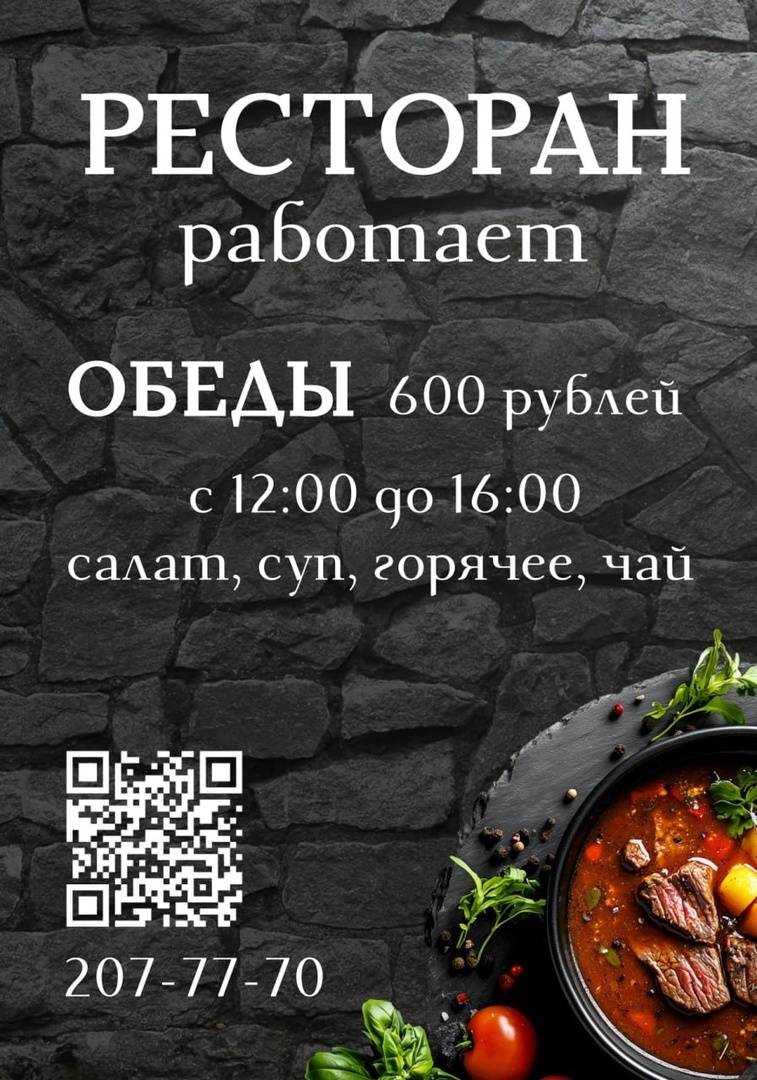 Замок в долине меню