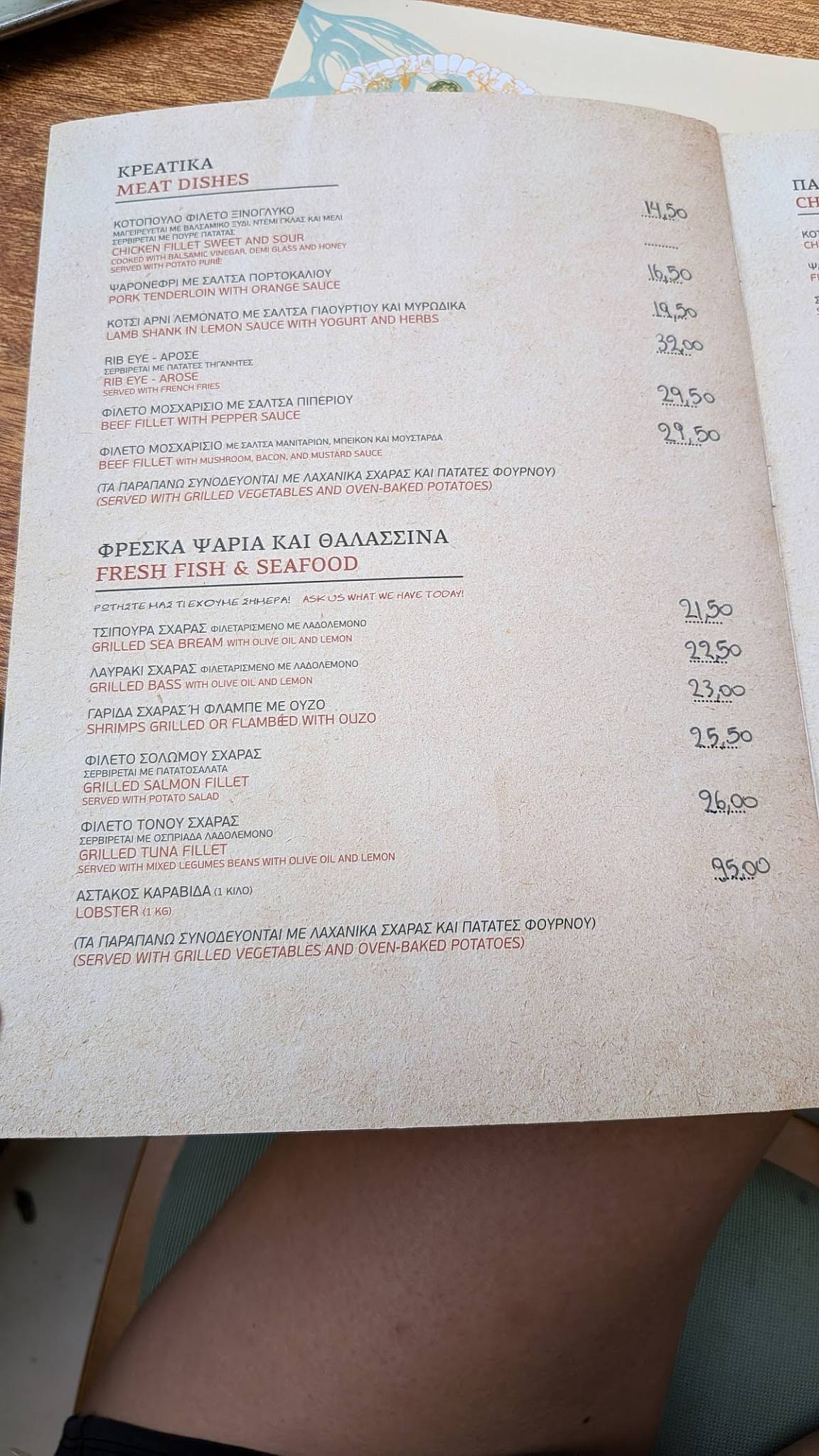 Zana Restaurant меню