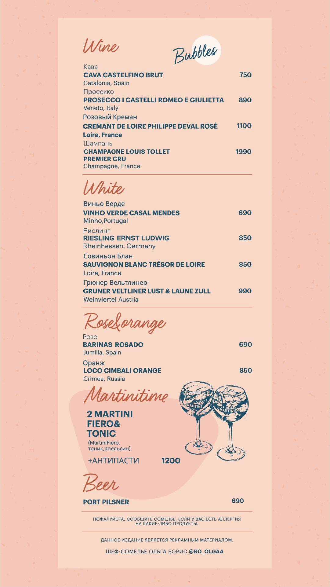 ZAZAZU Wine Shop  Bar  Tapas меню